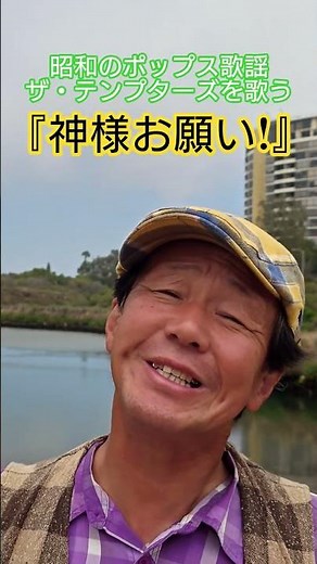 #昭和のポップス歌謡 #昭和歌謡 #グループサウンズ #ザテンプターズ #懐メロ #昭和の名曲 #萩原健一 #ショーケン #60年代歌謡曲 #想い出のメロディー #歌手 #昭和歌謡カバー #アカペラ