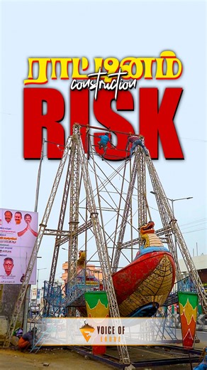 VOICE OF ERODE on Instagram: "Festival rides don’t appear overnight 🎡 Here’s how Columbus ride machinery is built and installed. #VoiceOfErode #FestivalRides #ColumbusRide #BehindTheScenes #RideConstruction #FestivalEngineering #AmusementRides #ProcessExplained #LocalStories #Erode #erodeoriginals"