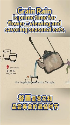 Grain Rain is prime time for flower viewing and enjoying seasonal foods.
