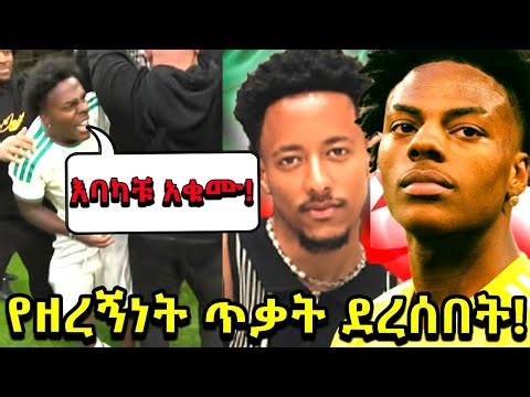 🔴ኢትዮጲያ አኮራችን 🇪🇹 IShowspeed Algeria ላይ የዘረኝነት ጥቃት ደረሰበት😱 | Habesha