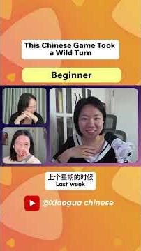 “I Ate WHAT?!” Chinese Game Gets Crazy #学习中文#学习普通话#学习汉语#chineselearning#hsk