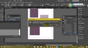 Indesign 专色设置