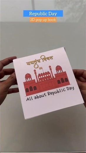 Republic Day 3D Pop Up Book #republicday #3dpopupcard #learnthroughplay