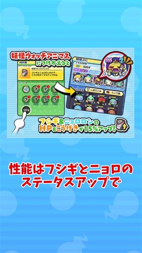 【ぷにぷに】ホロコラボ7弾 アニマス天承鏡作成の大チャンス