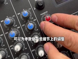 #模拟调音台教程 调音台入门必看 快来学习吧！！！