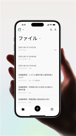 Plaud Note Proの録音ハイライト機能 録音中の重要ポイントをテキストでメモ。 音声と文字を組み合わせ、会話をより深く理解できます。 今日の知性Tips 記録は思考を整える第一歩。 書き留めた瞬間、アイデアは形になる。 https://plaudjp.com/4oCpyCz | Plaud Japan | Facebook