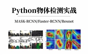 「深度学习」手把手教你用PythonOpenCV物体识别物体检测实战！学不会打我！人工智能/深度学习/神经网络/计算机视觉/机器学习算法