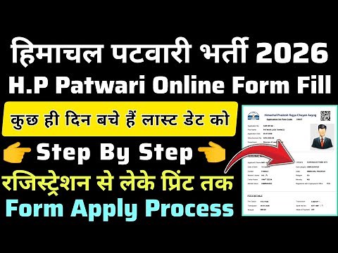 HP Patwari Form Fillup 2026 | Patwari Form Kaise Apply Kare | Step By Step | Full Details