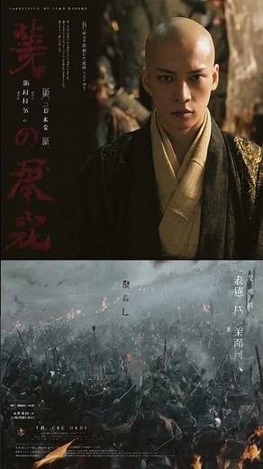 【蛍大名からの逆襲】関ヶ原の勝敗を決めた！？大津城で西軍を足止めした京極高次 #京極高次 #初 #常高院 #大津城の戦い #関ヶ原の戦い #徳川家康 #浅井三姉妹 #戦国時代