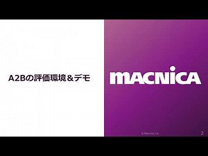 A2Bの評価環境とデモ