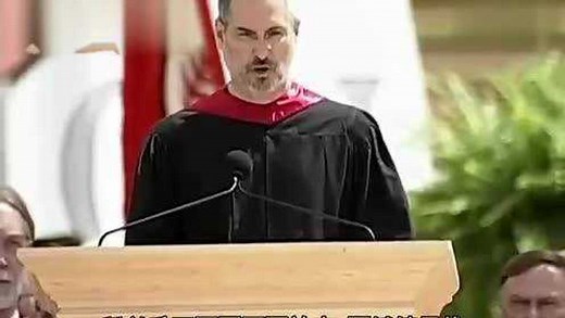 乔布斯演讲Stay hungry Stay foolish！