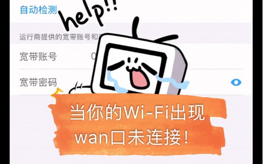 【Wi-Fi】手机进行路由器设置及管理