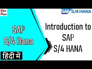 SAP S4 HANA Introduction - SAP S/4 HANA