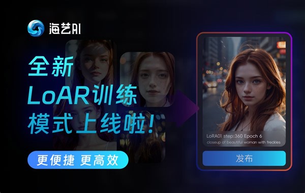 2分钟就能学会的lora训练！超简单！