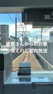 【横須賀線―総武線の車掌さんからのお乗り換えのご案内放送】JR東日本のE235系 千葉駅に電車が到着前の車内放送を収録，千葉駅のお出口案内放送&乗り換え放送&JR東日本をご利用案内放送&足元注意放送