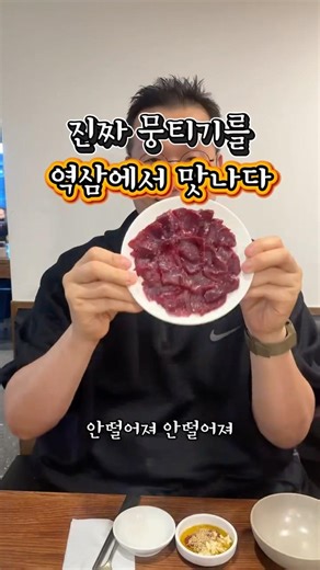 역삼역 직장인맛집