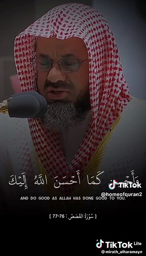 Shaikh saud shuraim #CapCut #sheikh #quranverses #muslim #makkahmadina #saudshuraim💓 #sheikhsaudsguraim #sheikhshuraim #emotionalquran #bestquranrecitation @TikTok