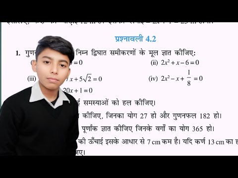 Chapter -4 class 10th maths!! द्विघात समीकरण कक्षा 10!! Exercise 4.2 class 10th maths!! Bseb math