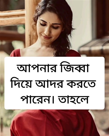 132K views · 1.2K reactions | লজ্জা নয় জানতে হবে বন্ধুরা! | Bangla health tips 24 hours | Facebook