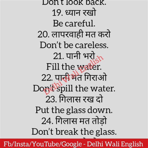 Roj bole jane wale English sentences for beginners #speakenglish #fblifestyle | Delhi wali English