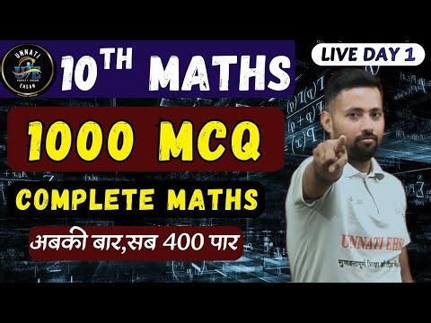 Class 10 Maths Ch-3 | दो चर वाले रैखिक समीकरण युग्म | Linear Equations | Bihar Board 2026 |Ehsan Sir