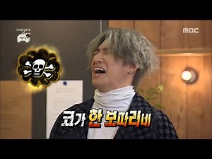 [Infinite Challenge] 무한도전 - Daesung's nose is bigger?! 20161217