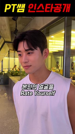 한밭대 잘생긴 피티 쌤 길거리 캐스팅 | 눈썹 매력 평가 챌린지