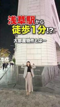 【In a tourist spot!?】 1 minute walk from the station😳 Hotel-like, ultra-high-grade, luxury large ...