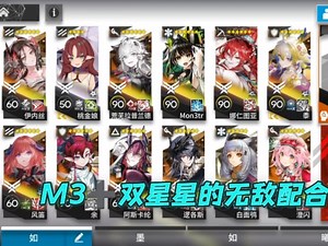 H15-4，双御械 M3对全图的掌控力是无敌的