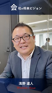 社長インタビュー／急成長するコンサルティング会社の代表が語る、次なる事業モデル/株式会社グローカルの採用動画 - 採用動画のmoovy