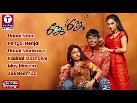 Jay Jay Tamil Movie Songs | Madhavan l Bharadwaj | 2003