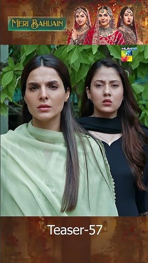 Meri Bahuain - Teaser - Ep 57 #shorts #meribahuain #kanwalkhan #humtv #teaser