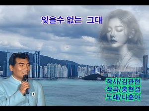 나훈아 - 잊을수없는 그대(숨은명곡을찾아서)1972년작품#나훈아 #명곡