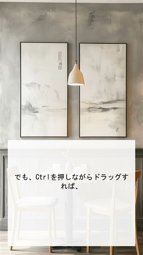 Ctrl＋ドラッグで画像コピーできるの知ってた？配置作業が一気に早くなるよ！