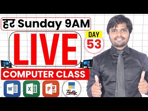 Computer Live Claas Today | Vishal Sir #computer #live