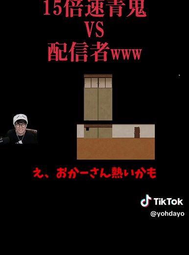 青鬼ゲーム実況: 葉ちゅべの配信ハイライト