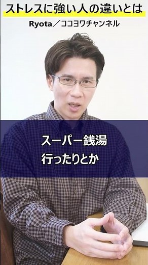 [Starting Today] What is the difference between people who can withstand stress and those who can...