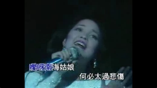 邓丽君 南海姑娘/难忘初恋的情人/千言万语/彩云飞(我怎能离开你)/爱的你呀何处寻