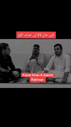 کرن خان لالا ئی خراب کړو | بختی رحمان پښتو خندا خیز ویدیو (پارټ ۰۶)