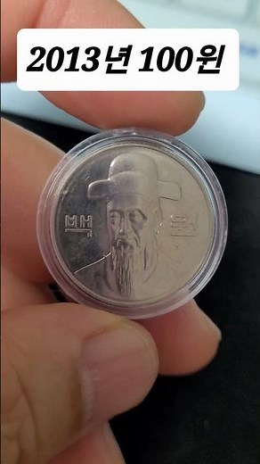 이천 십삼년 백원 구도안 100원 미사용 동전 #현행주화 #주화 #automobile #중고나라 #https #비싼 #비트코인 #서울옥션분석 #희귀동전