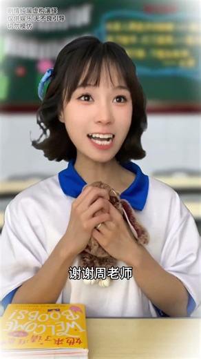 都说一日为师… #流量密码 #赚钱工具 #意想不到的结局