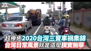 2.8M views · 10K reactions | 我最喜歡看這種片了（#重慶佩佩豬） #滿滿台灣特產 VS MEDIA x 創作人 一鮮零一 訂閱他的頻道 https://reurl.cc/OX0vAr | VS MEDIA | Facebook