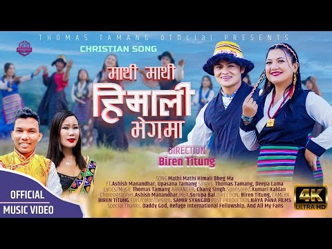 Nepali Tamang song “Mathi Mathi”By Thomas Tamang and Deepa Lama || FT.Ashish ,Upasana