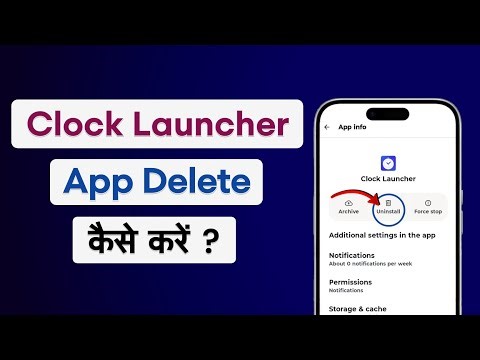 How To Uninstall Clock Launcher App | Clock Launcher App Ko Kaise Delete Kare?