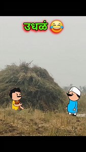उधळं || Marathi Comedy 😂😂 #teachertakatak | Teachers Taka Tak