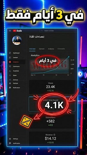 و اخيراً 4000 ساعة مشاهدة علي يوتيوب في 3 أيام و لكن! #اكسبلور #4000watchtime #shorts #shortsfeed