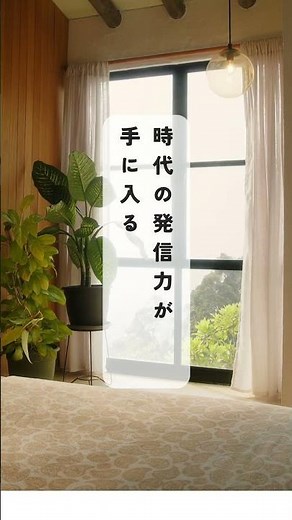 会社の魅力、3分で伝わる？短尺動画セミナー！＃Short#動画活用 #会社紹介動画 #ショート動画 #SNS広報 #採用広報 #広報担当者必見 #樋口浩一 #オンラインセミナー