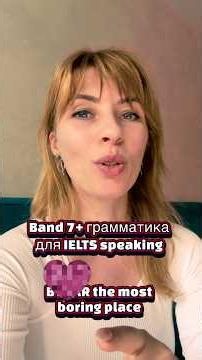 Grammar for IELTS speaking #ielts #grammar
