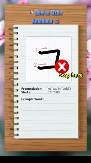 The ONLY 2 Parallel Strokes You Need to Write Coffee in Japanese