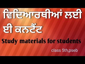 primary classes | math | e content | pseb | exercises
